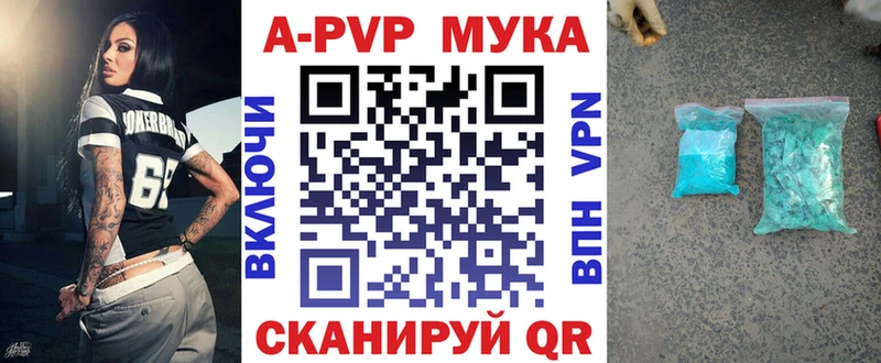 A-PVP Соль  Козельск 