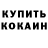 Шишки марихуана OG Kush Infarni