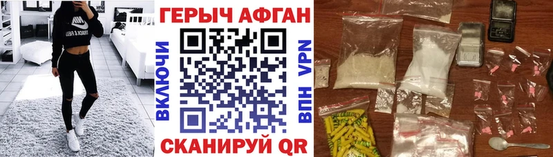 Героин Афган  магазин продажи   Козельск 