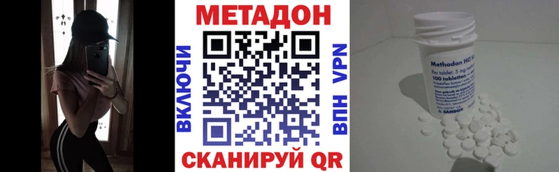 где купить наркотик  Козельск  МЕТАДОН methadone 
